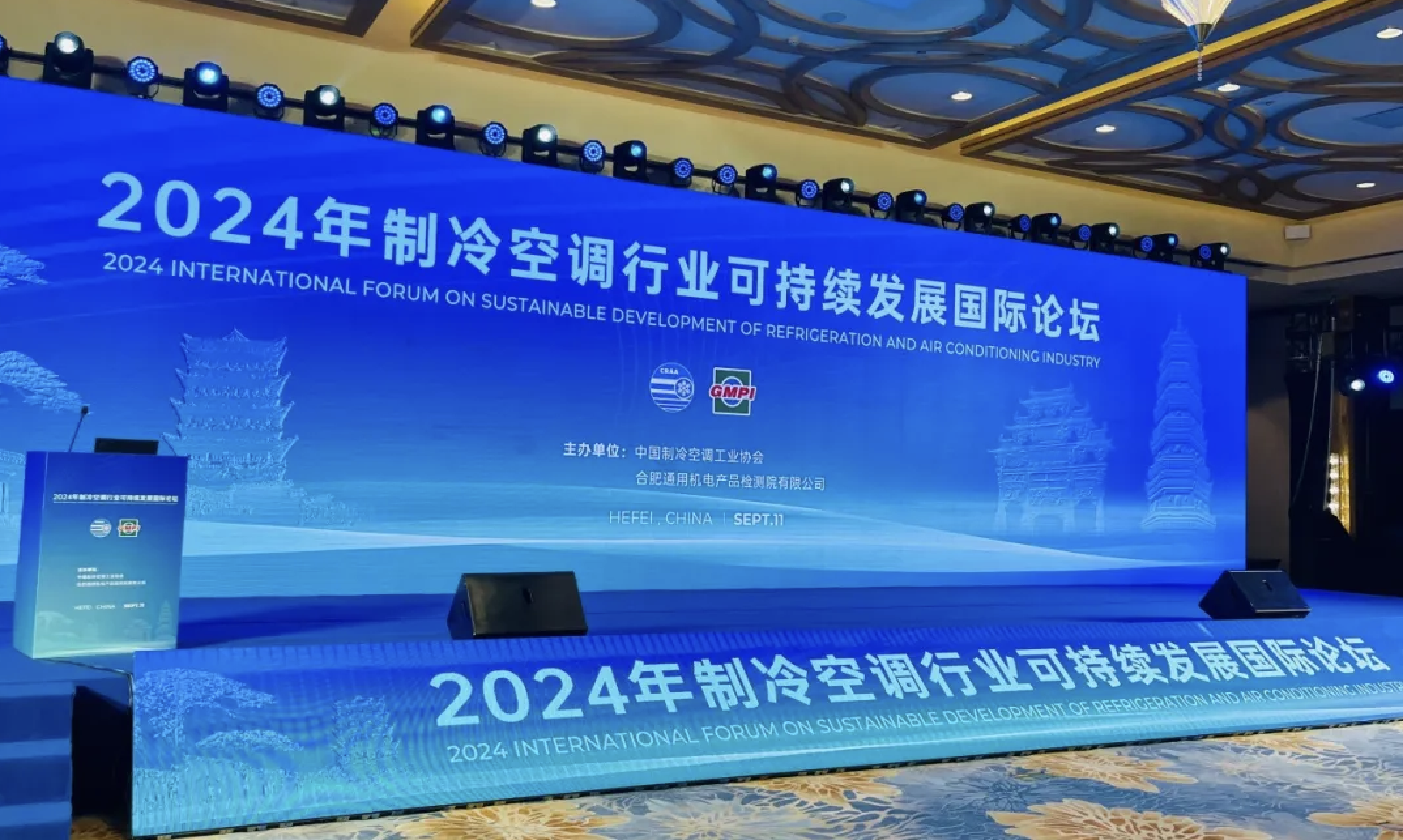 足球彩票出席2024年制冷空调行业可持续发展国际论坛并作主题报告