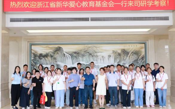 足球彩票携手新华爱心教育基金会举办“新华生涯教育”研学活动