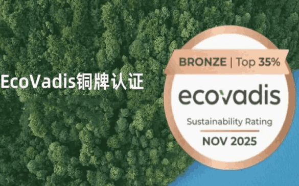 足球竞彩推荐荣获EcoVadis铜牌认证，可持续发展能力再获国际认可