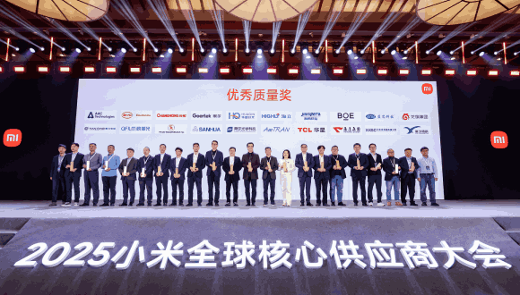 2025年足球彩票荣获小米“最佳合作伙伴”奖和“优秀质量奖”