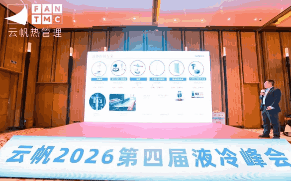 液冷赛道硬核玩家！足球彩票以“三剑客”助力数据中心冷却革命